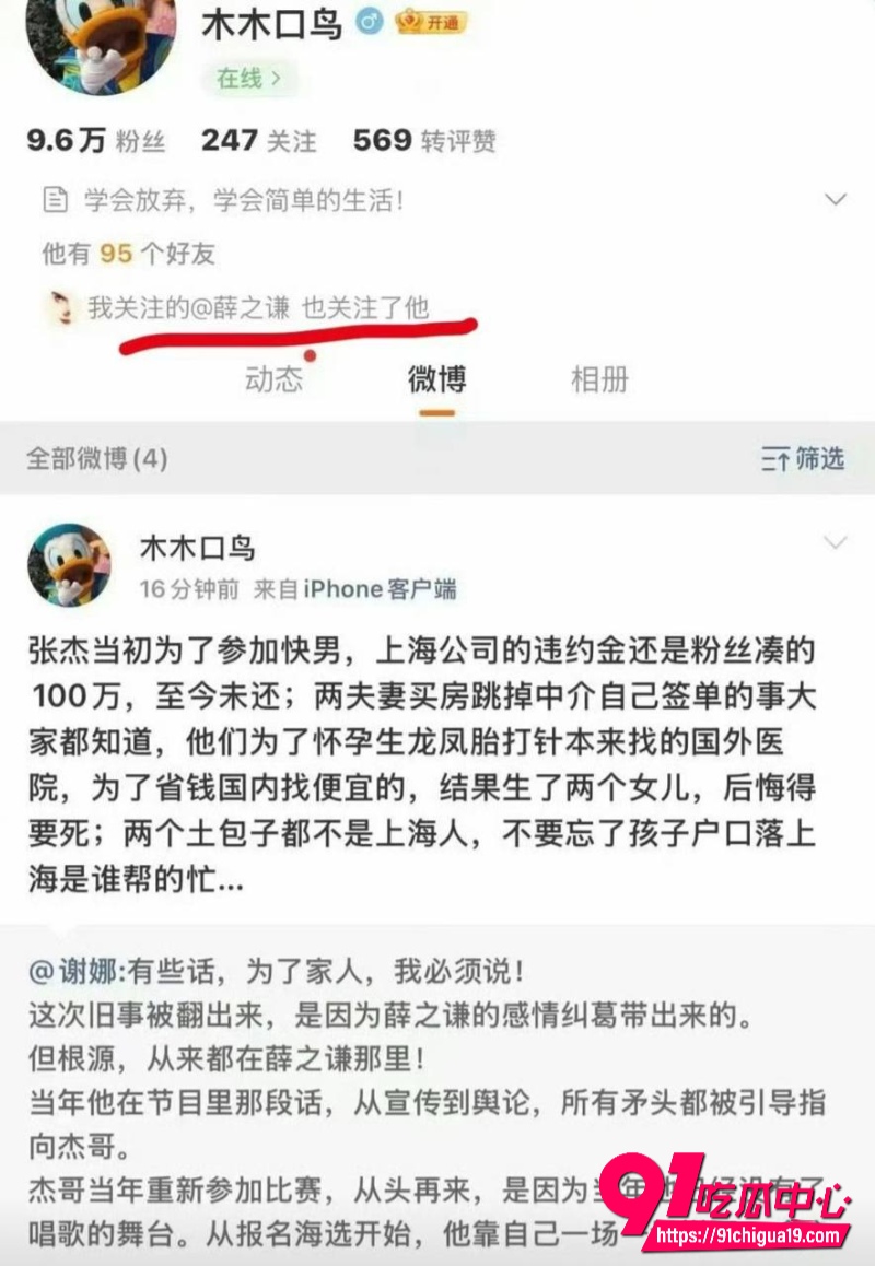 张杰谢娜7