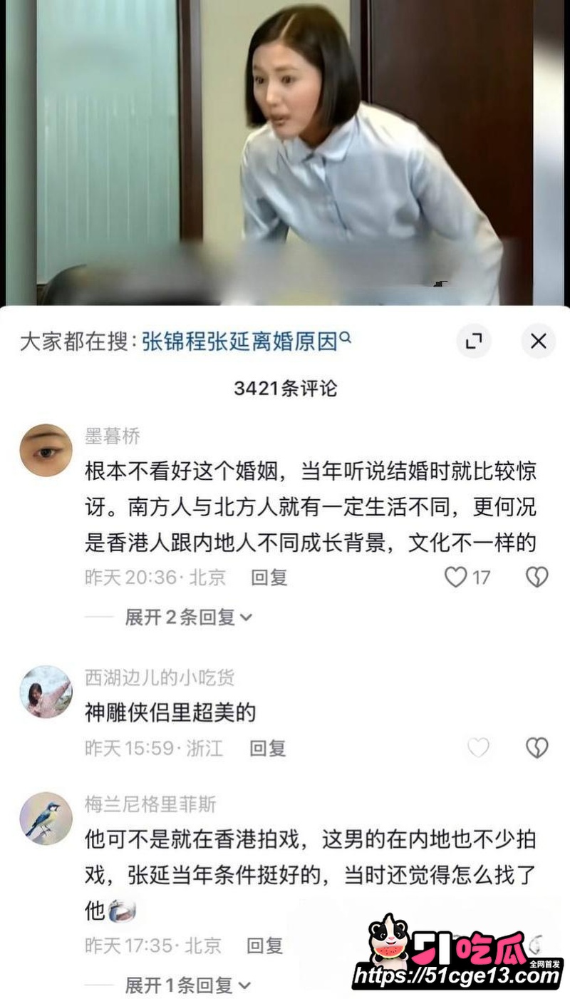 香港导演 张锦程 与老婆 张延 官宣离婚 17