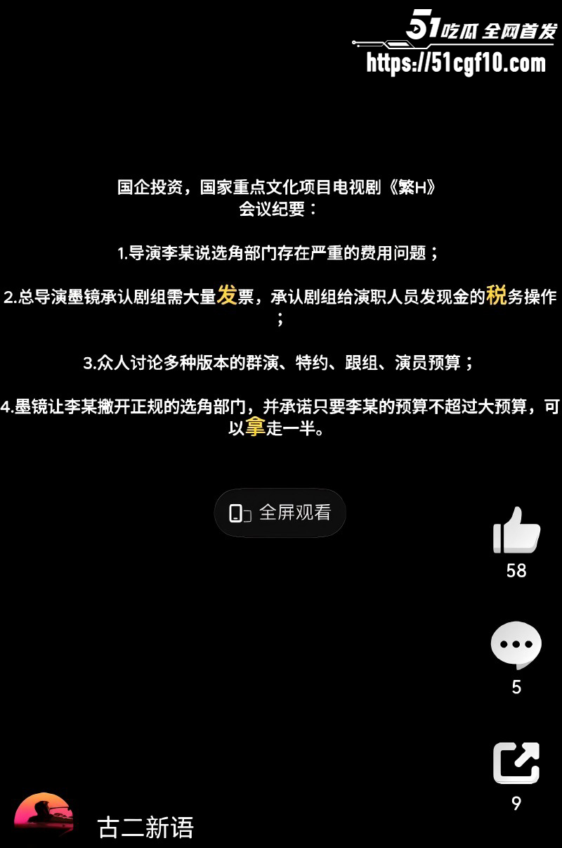 繁花剧组古二最新录音曝光020 繁花剧组古二最新录音曝光020