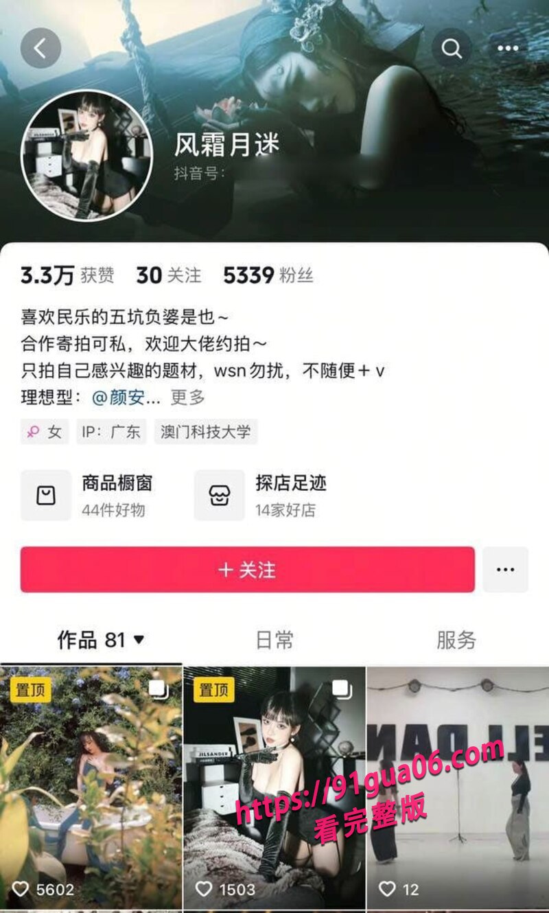 风霜月迷私密福利04