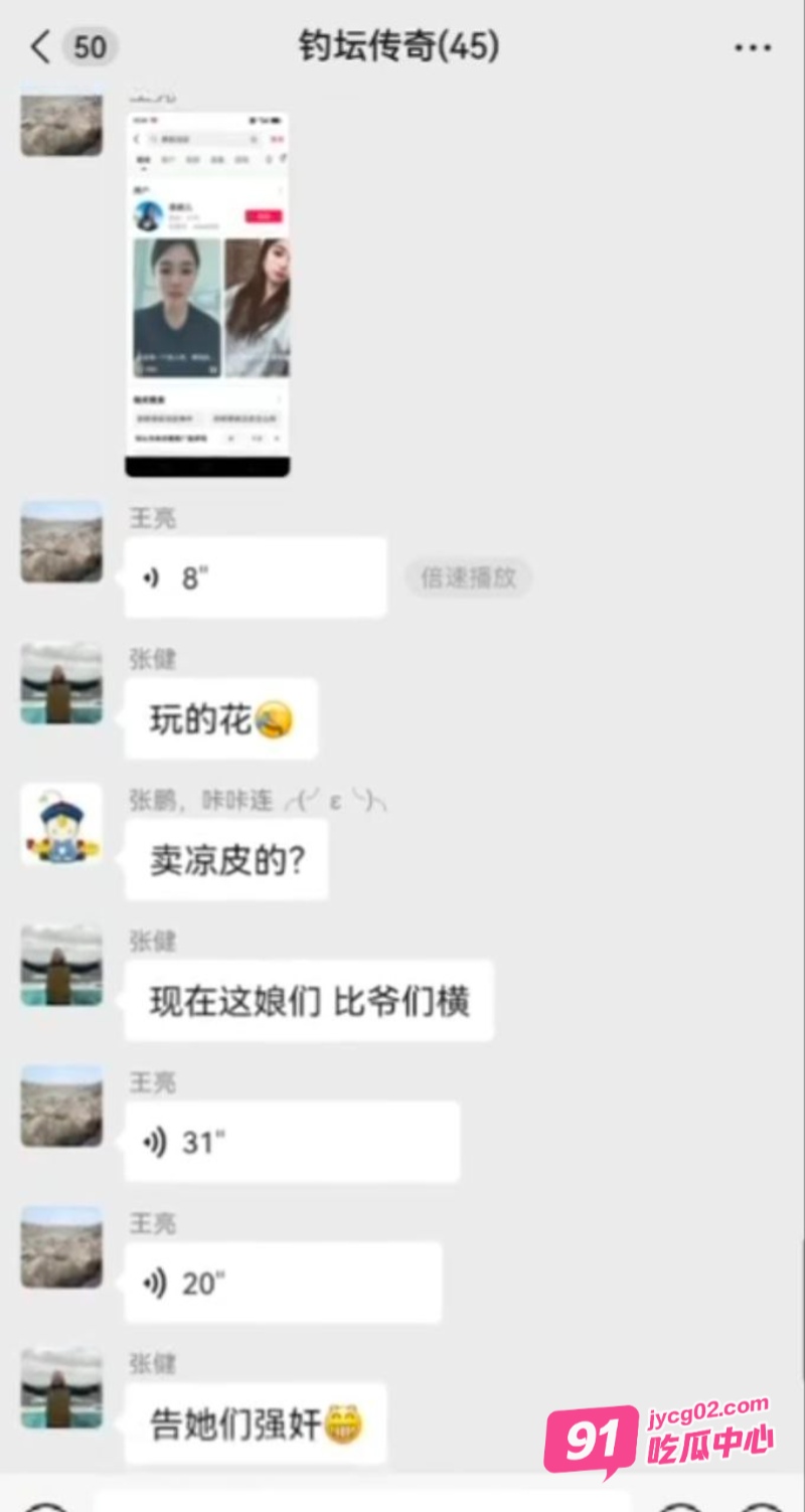 邯郸一龙三凤事件 卖凉皮的黑妮儿玩废青春小伙独家视频！ 配图3