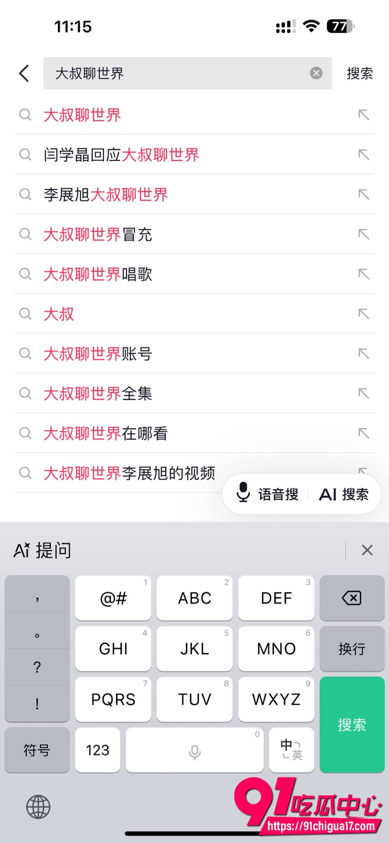 中戏新疆班黑幕曝光9 中戏新疆班黑幕曝光9