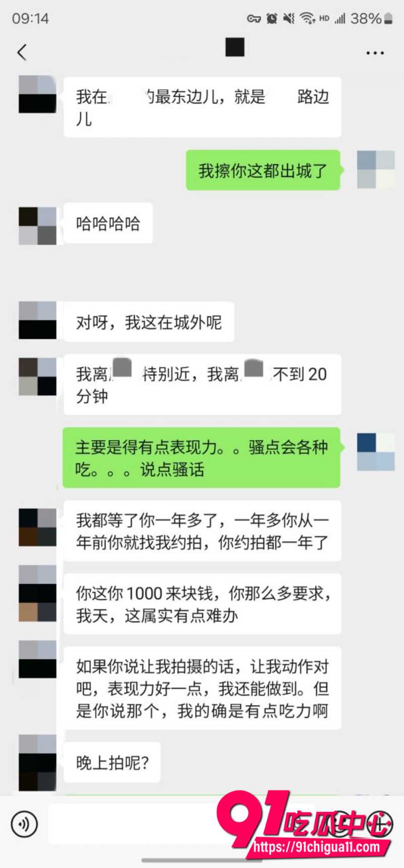 老虎菜9