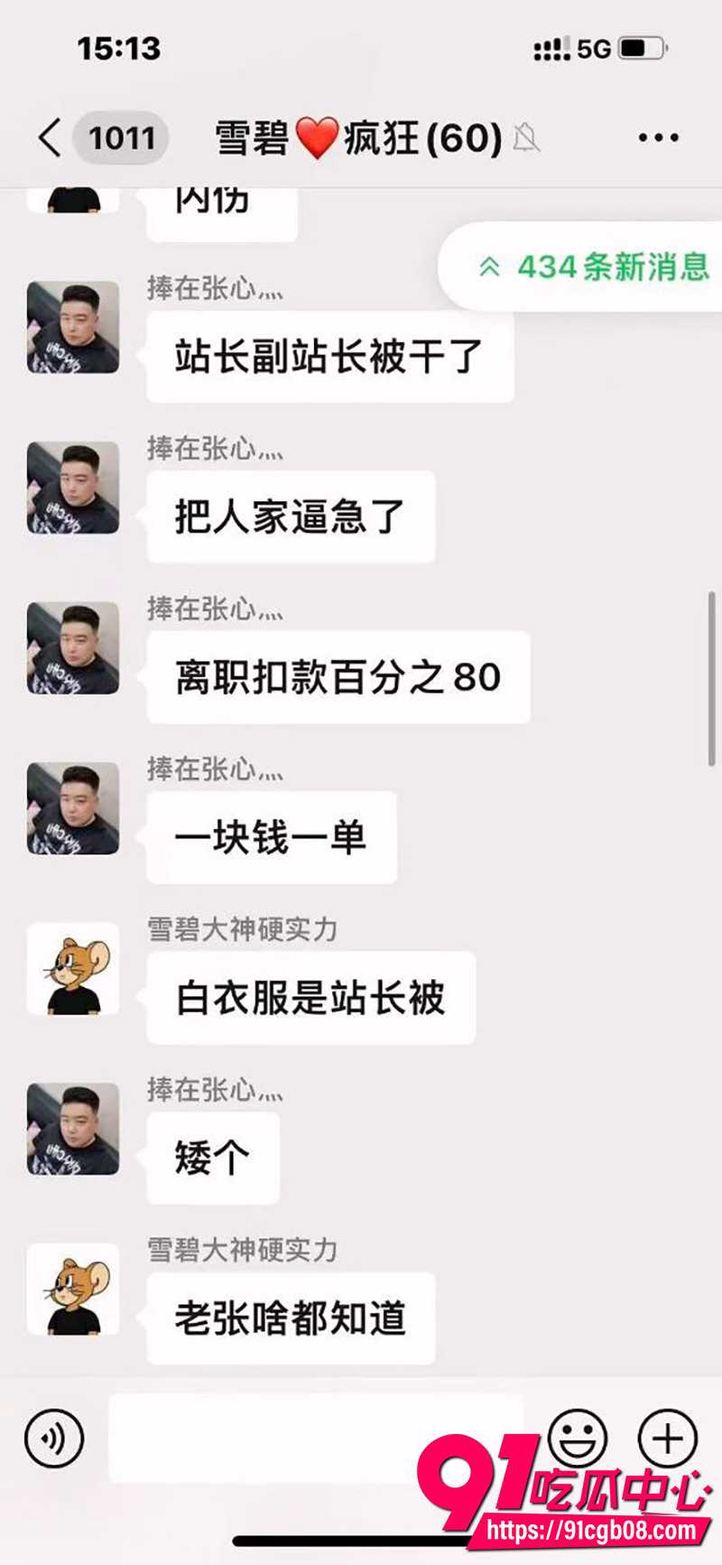 河北石家庄美团外卖小哥捅人事件 站长克扣工资欺凌老实人 发生争执引发激烈冲突 被外卖小哥当街怒捅数刀!