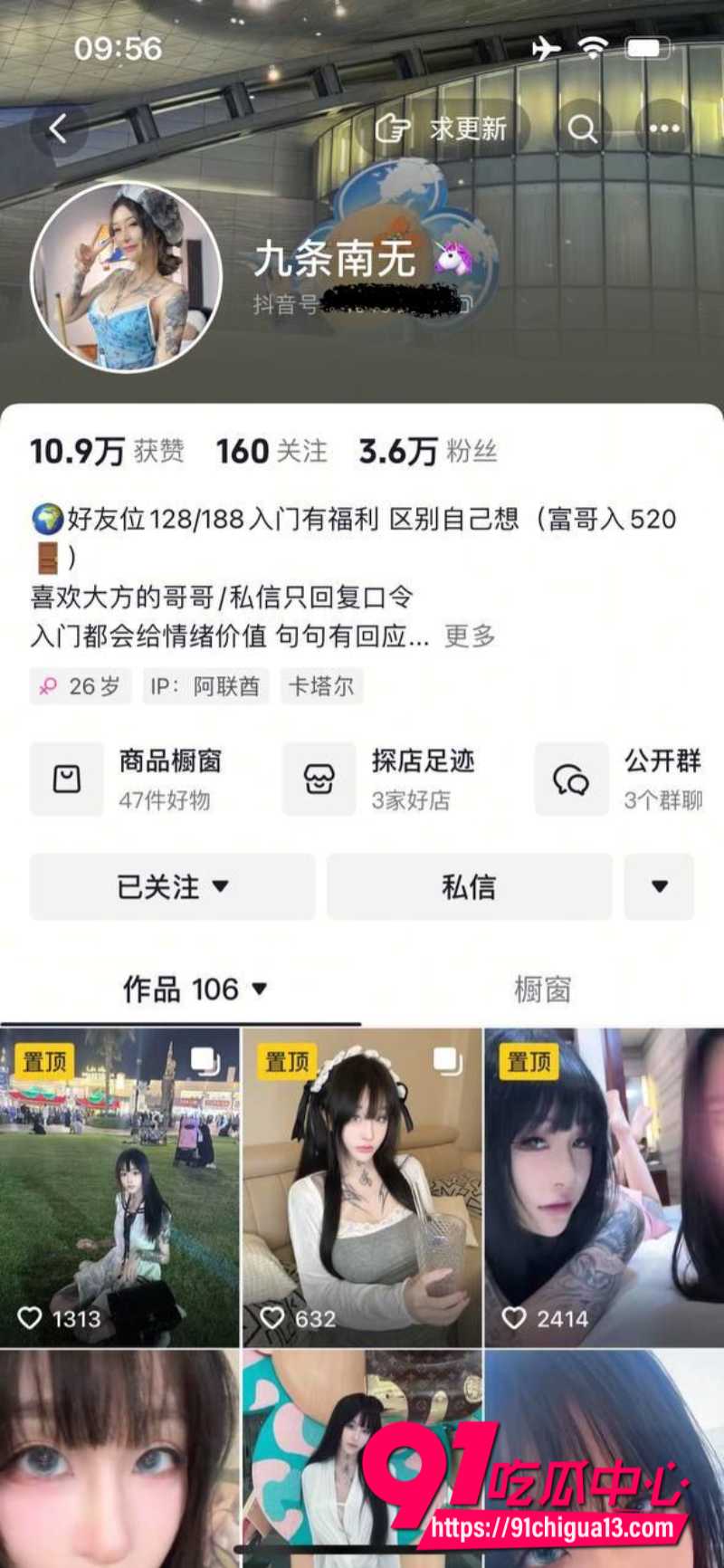 抖音纹身网红九条南无 一月定制福利流出 全裸自慰高潮到翻白眼!