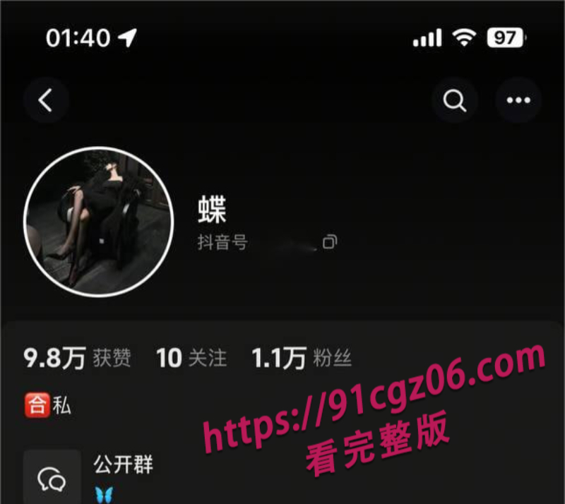 抖音骚母狗蝶被金主爸爸爆操1素材水印版
