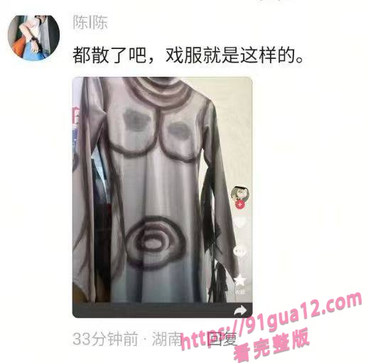 央视网经典舞剧大梦敦煌惊现露乳装 原来竟是道具服! 配图