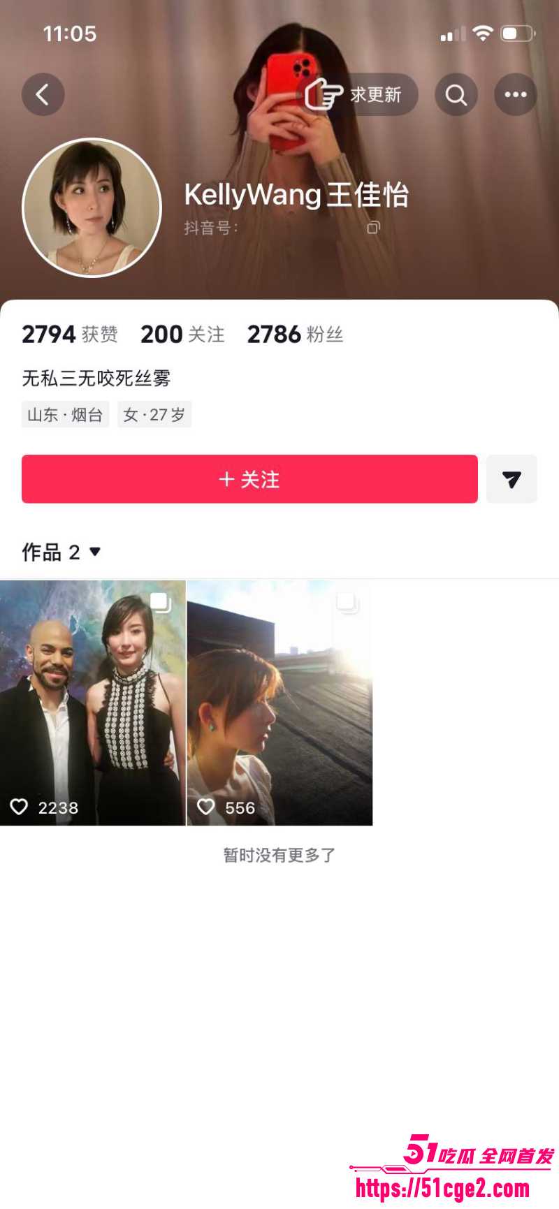 纽约华裔千金 王佳怡 复出抖音 20