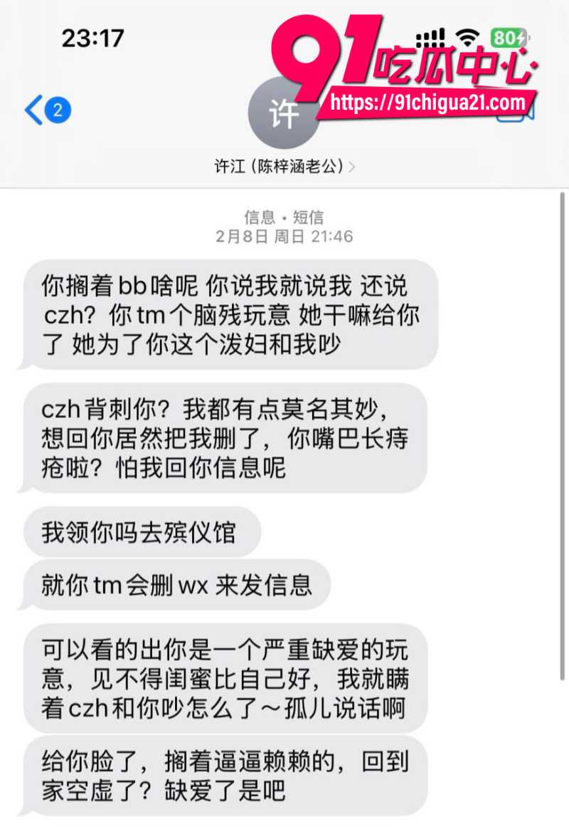 全网呼叫陈梓涵道歉女主的同情可怜却换来她的背刺30
