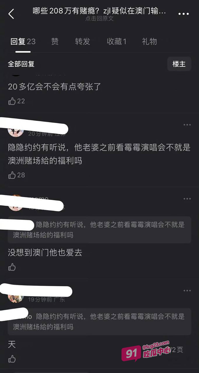 天王周杰伦豪输20亿 疯狂开演唱会还债 昆凌去霉霉演唱会竟是因为这！ 配图2