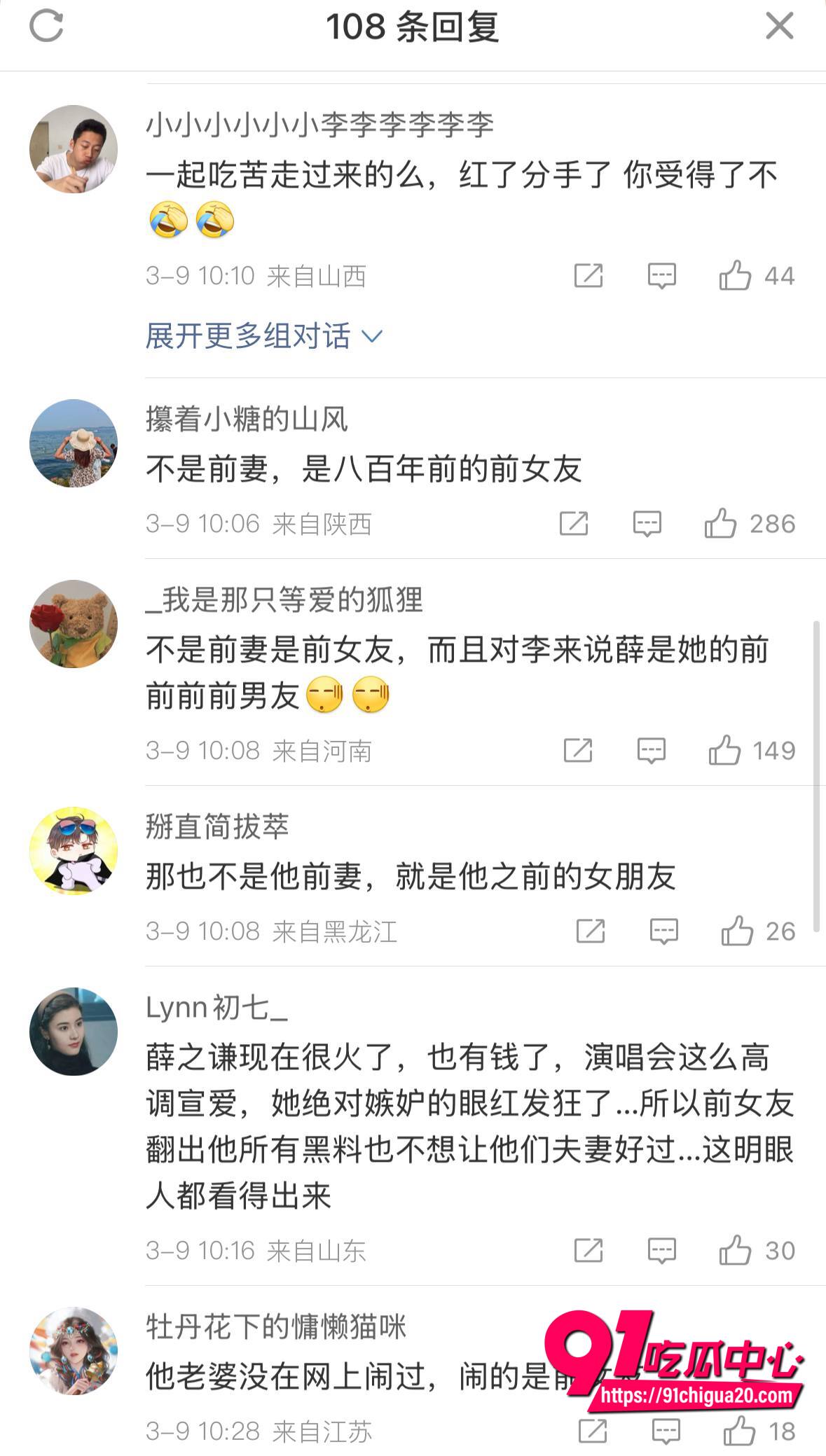 疑似薛之谦私密视频流出4