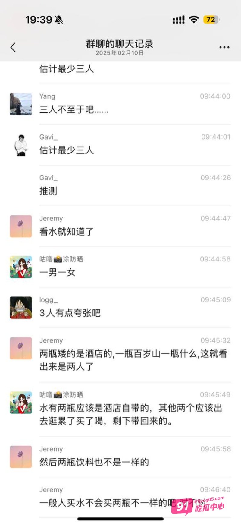 女友南京出轨被实锤 群友化身福尔摩斯 仅一张照片找到出轨证据 配图14