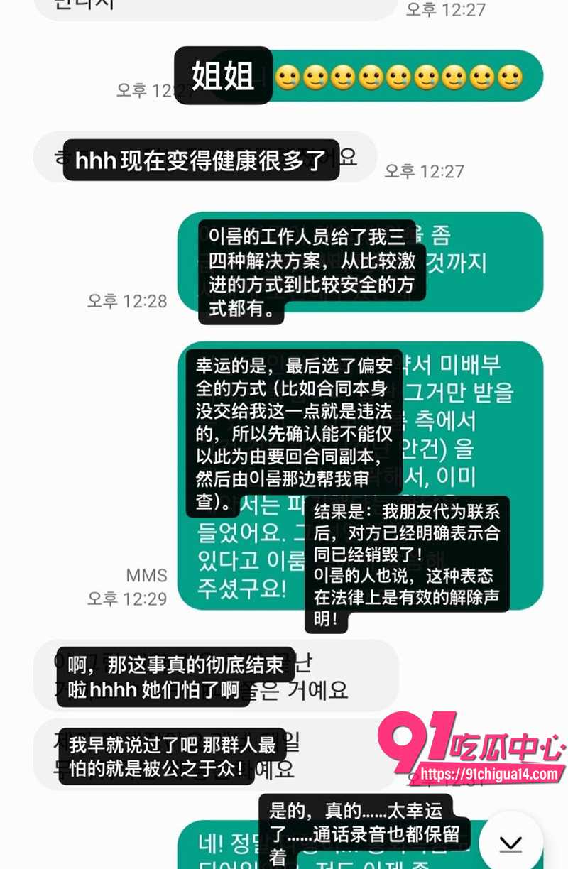 韩国恋综 4