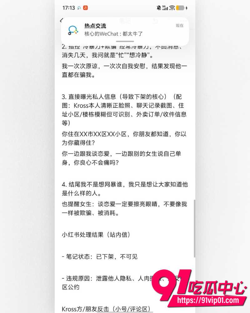抖音25万粉丝小网红一碗饭饭 12 抖音25万粉丝小网红一碗饭饭 12