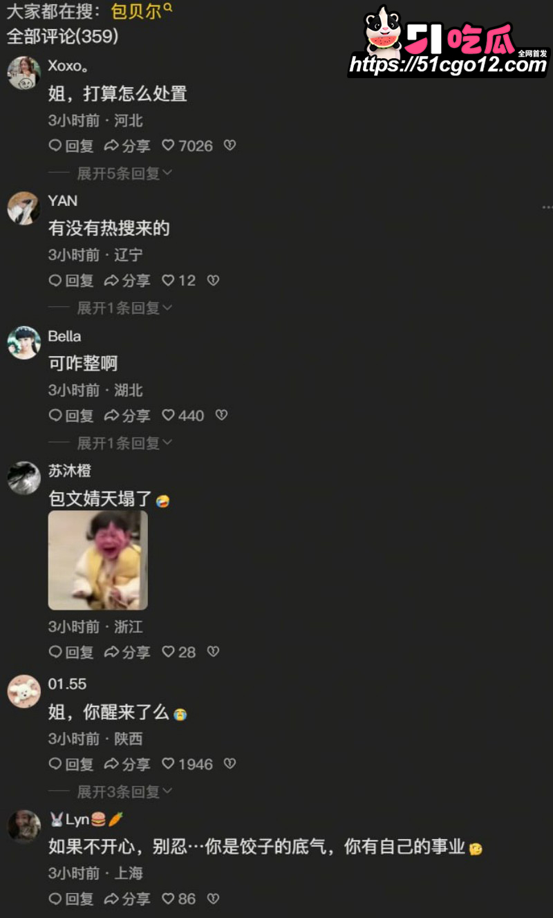 包贝尔再陷出轨门029 包贝尔再陷出轨门029
