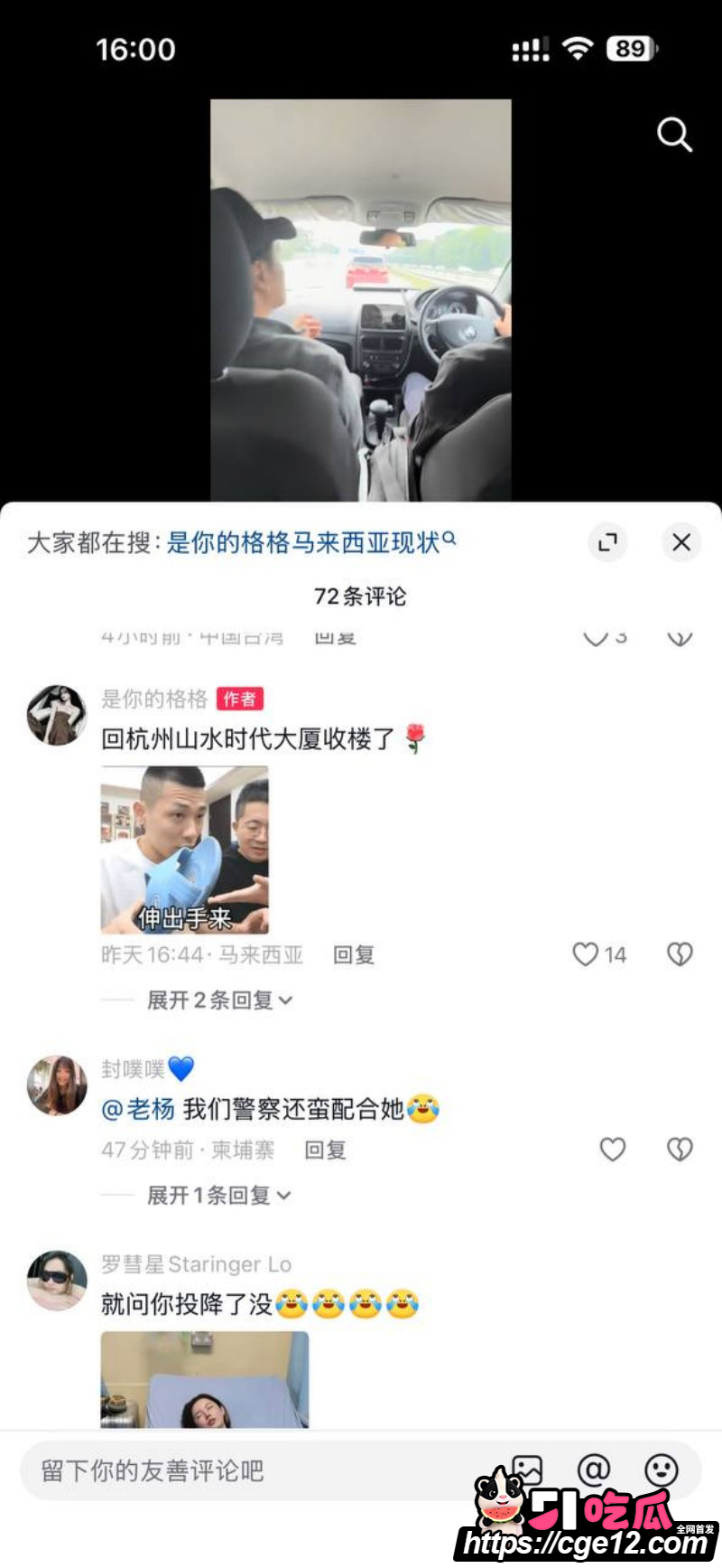 抖音网红是你的格格大闹机场012 抖音网红是你的格格大闹机场012
