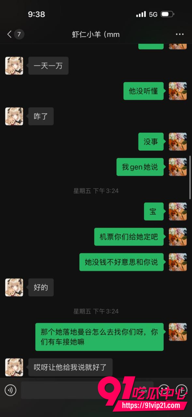 抖音女网红虾仁小羊胆大包天专门给大哥介绍漂亮妹子伴游结果美女接单远赴泰国后彻底失联13 抖音女网红虾仁小羊胆大包天专门给大哥介绍漂亮妹子伴游结果美女接单远赴泰国后彻底失联13