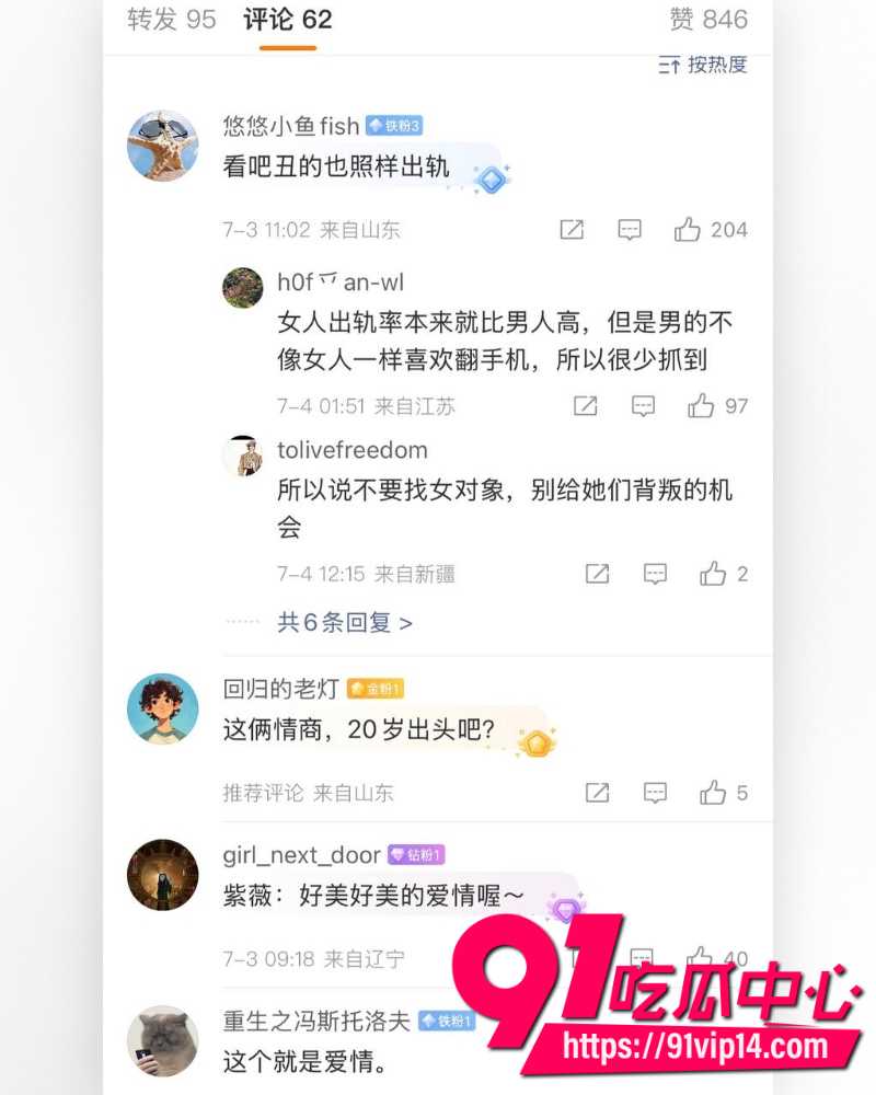 妻子出轨20年 17
