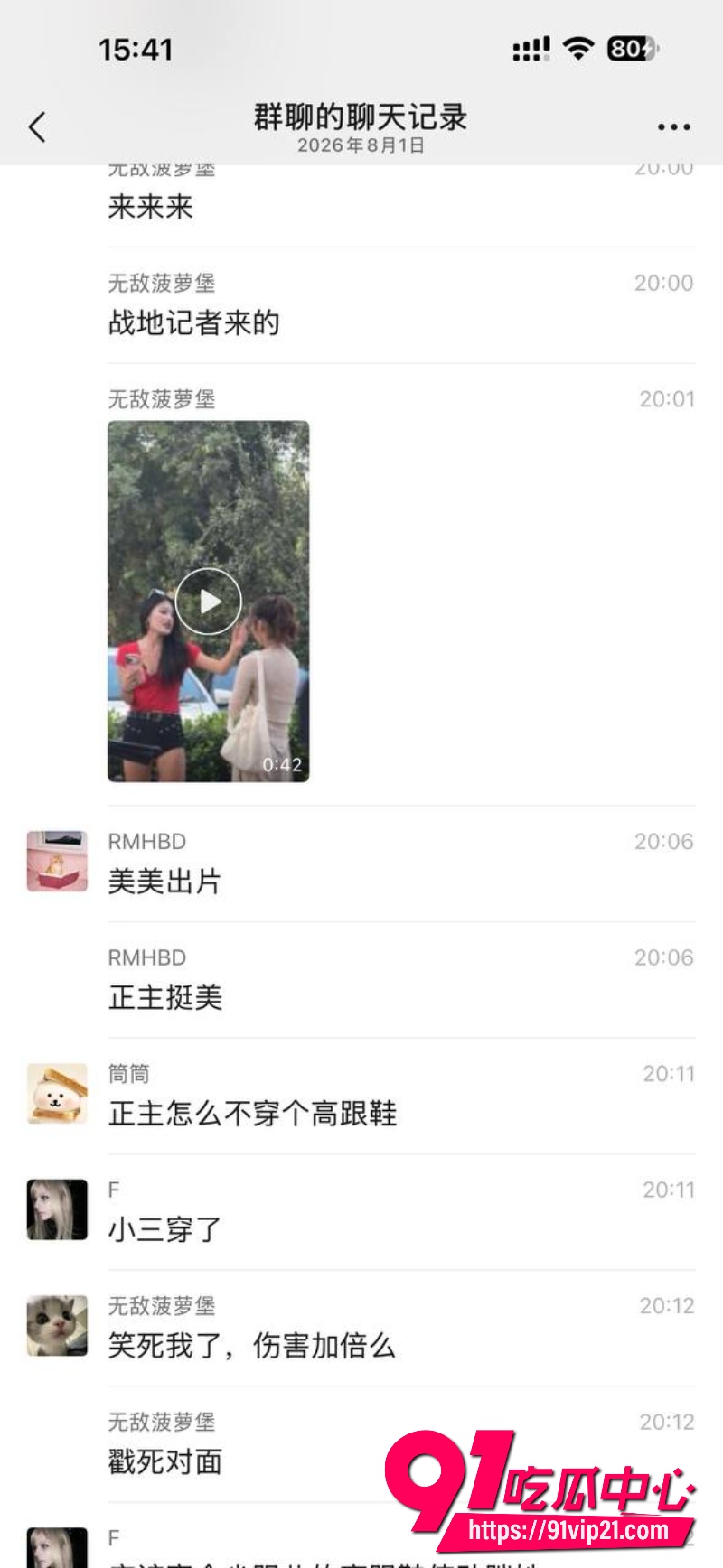 河北沧州肃宁抓小三17 河北沧州肃宁抓小三17