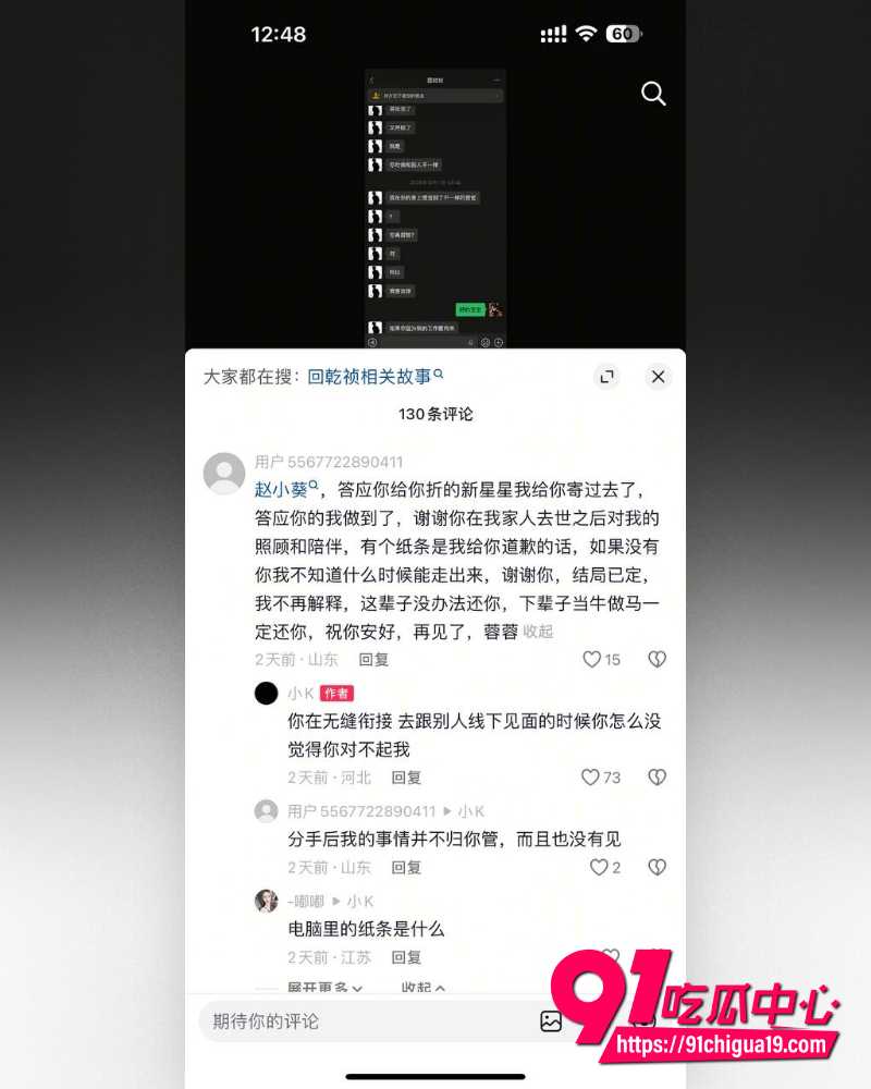 抖音网红回乾祯翻车 25