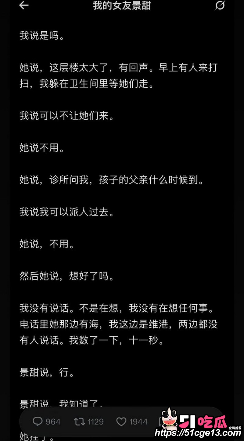 大佬孙宇晨起诉景甜追讨三千万彩礼 59 大佬孙宇晨起诉景甜追讨三千万彩礼 59