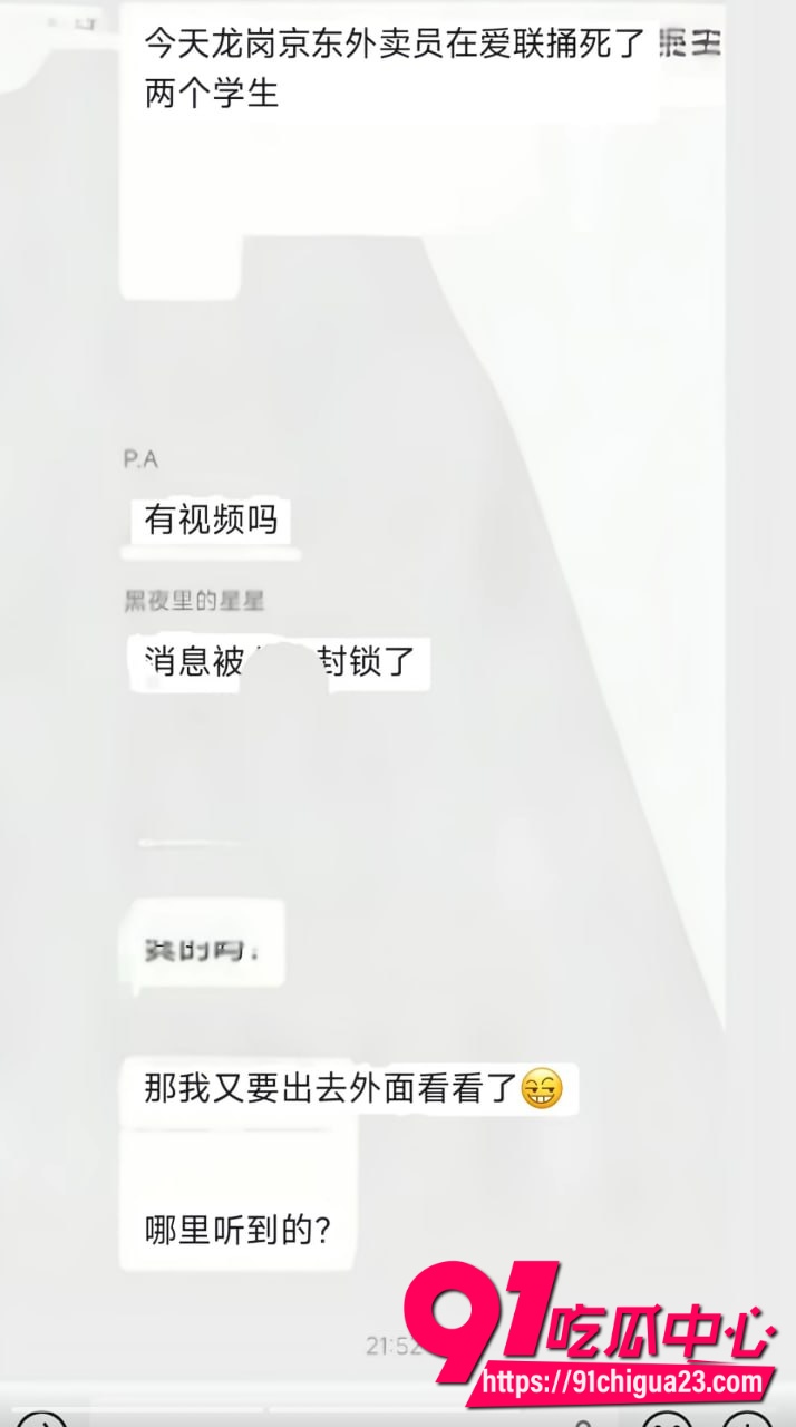 深圳龙岗京东骑手4