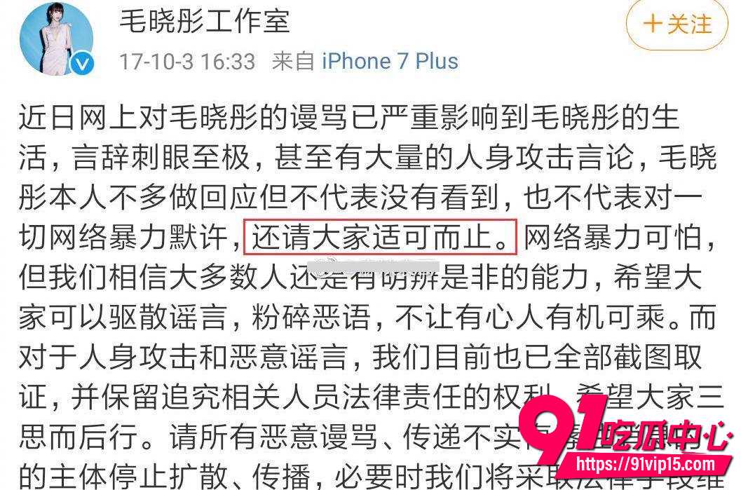 毛晓彤教科书级锤渣男17 毛晓彤教科书级锤渣男17