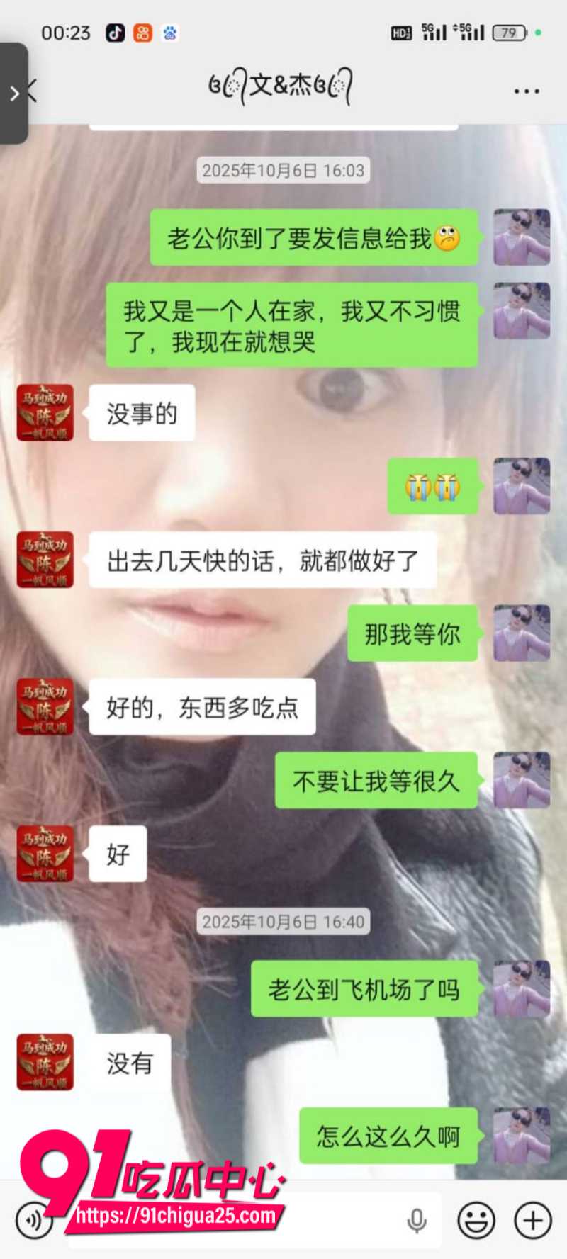福建福州小回回被渣男骗财骗色6