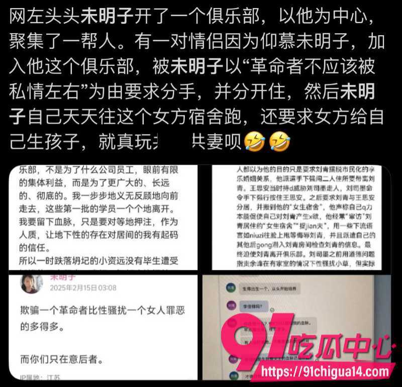 b站哲学区顶流up主未明子性骚扰事件1 b站哲学区顶流up主未明子性骚扰事件1
