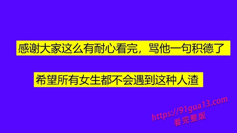 桂林理工街舞副队长莫俊伟约炮翻车 被曝光69页PPT全校流传！ 配图72