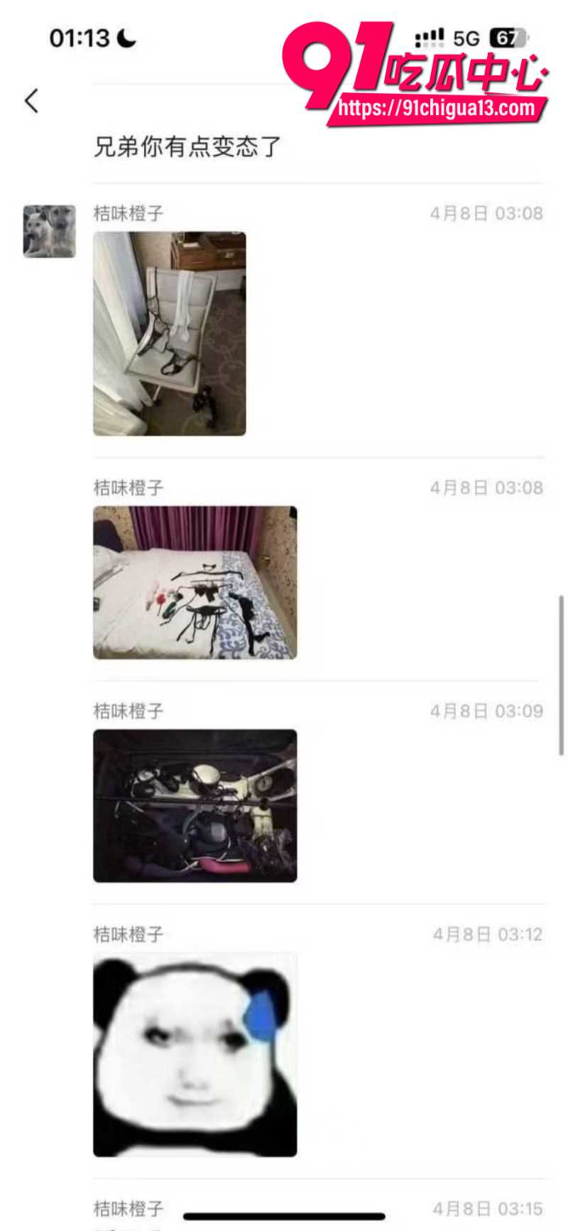 饥渴人妻被儿子曝光手机内偷情7 饥渴人妻被儿子曝光手机内偷情7
