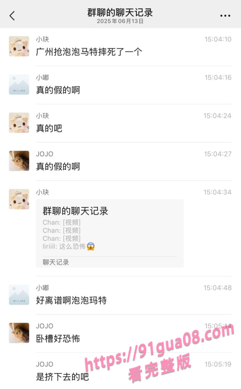广州泡泡玛特Labubu上新 女子因争抢不幸坠楼现场视频曝光令人痛心