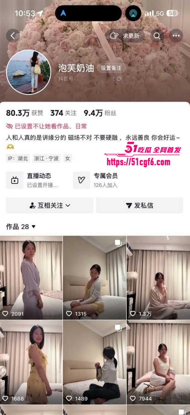 风骚网红熟女泡芙奶油自慰私拍 1