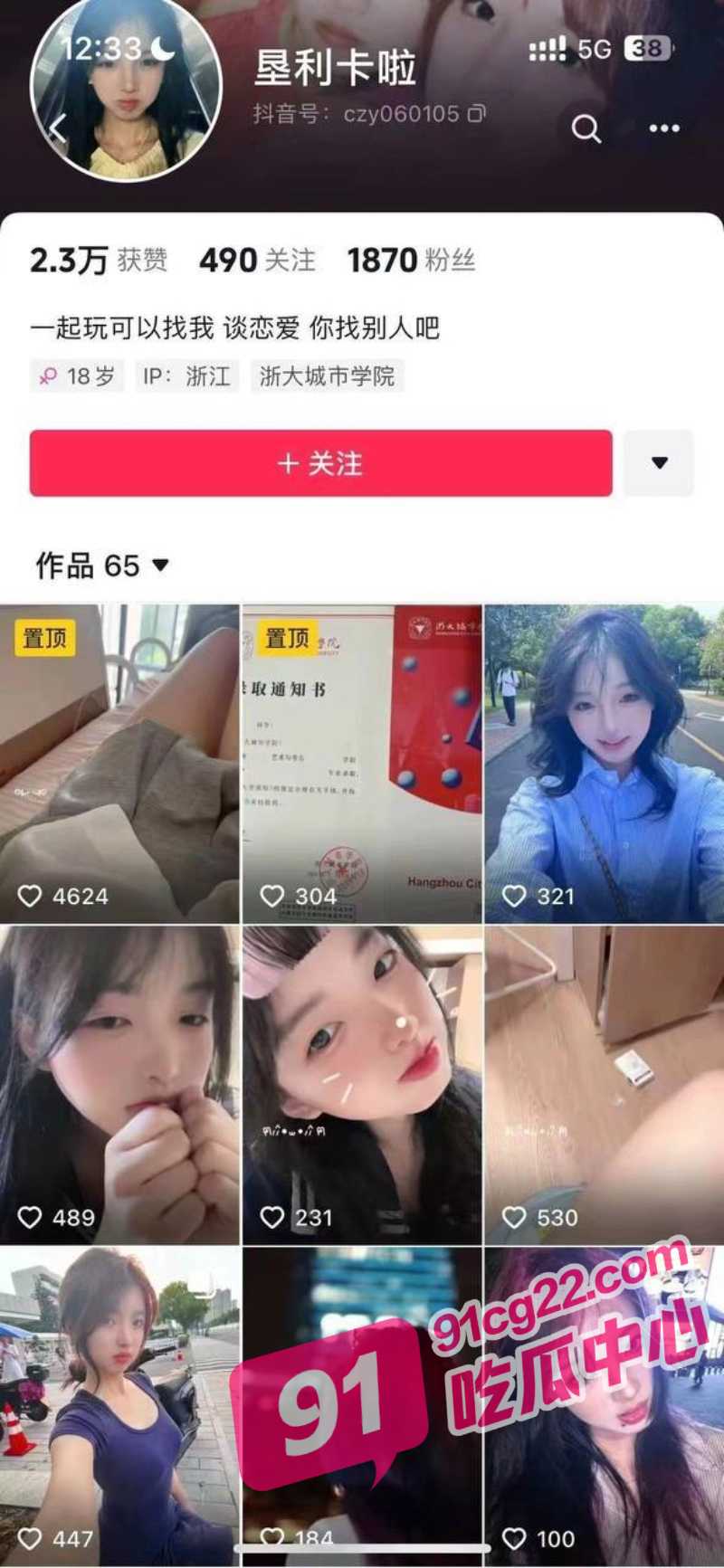 浙江城市学院新生 陈子约 与教官宿舍楼下开炮 教官被刑拘 视频遭全校疯传