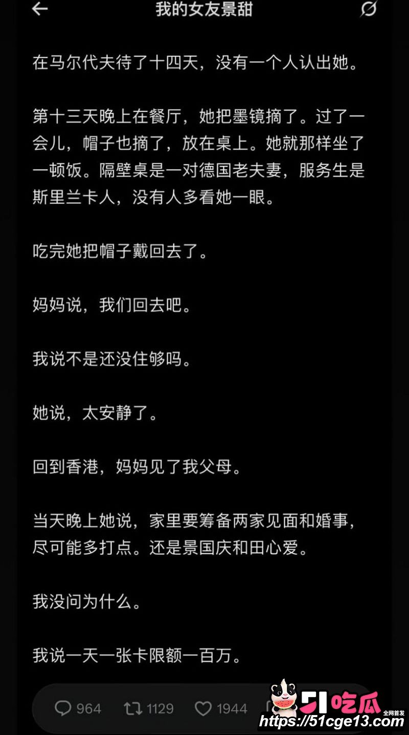 大佬孙宇晨起诉景甜追讨三千万彩礼 52