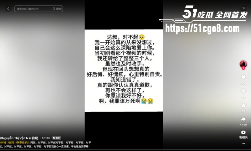 越南屠夫事件再爆后续 抖 4 越南屠夫事件再爆后续 抖 4