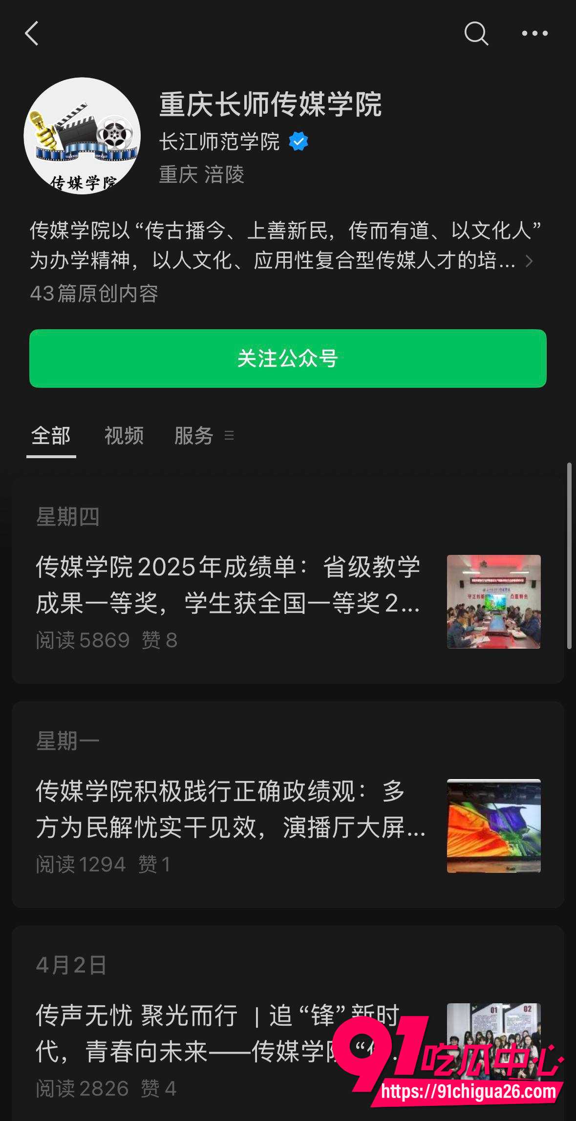 长江师范宪法女神李林恩26 长江师范宪法女神李林恩26
