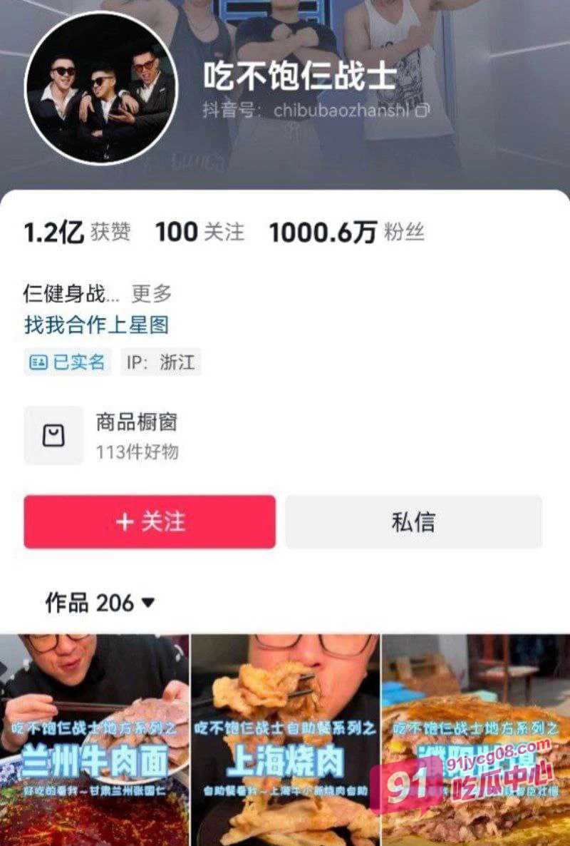 抖音网红吃不饱小翔 7分钟性爱视频流出“你奶子好大啊” 配图7
