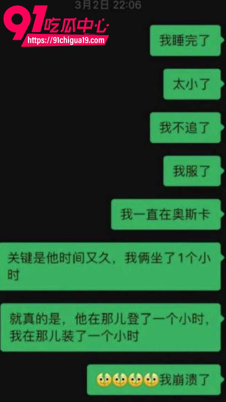 抖音说唱小生杨博睿深情人设崩塌18