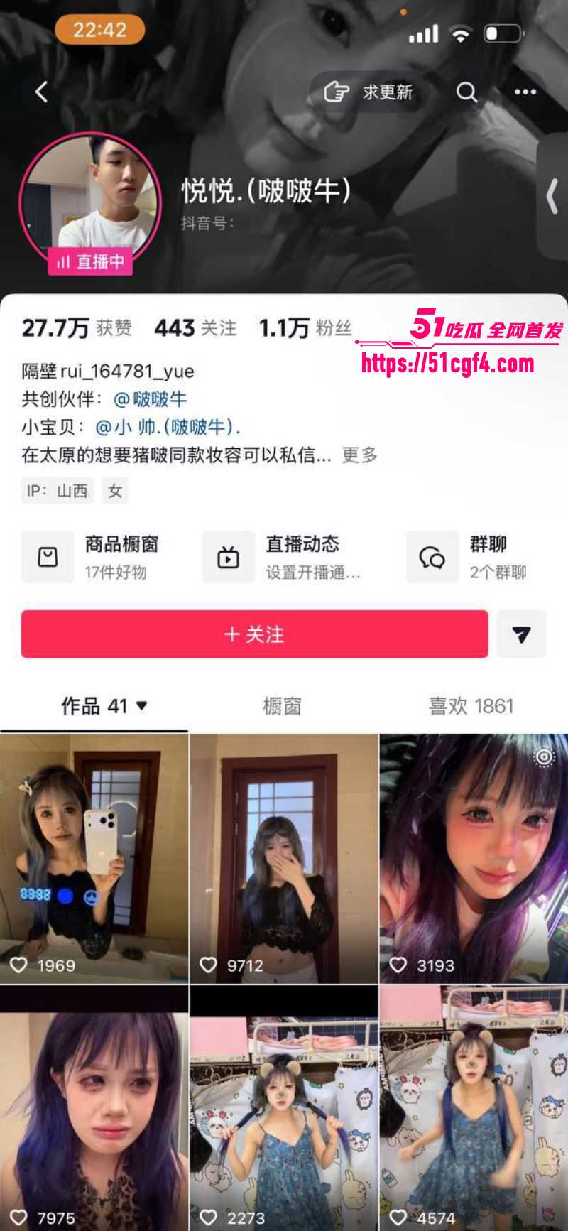 抖音啵啵牛团队成员 悦悦和小帅 2 抖音啵啵牛团队成员 悦悦和小帅 2