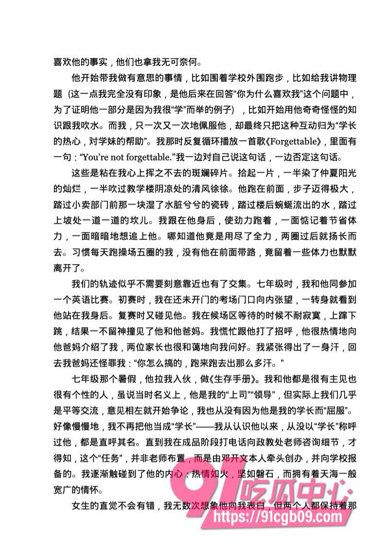 南宁二中星轨10.jpg 南宁二中星轨10.jpg
