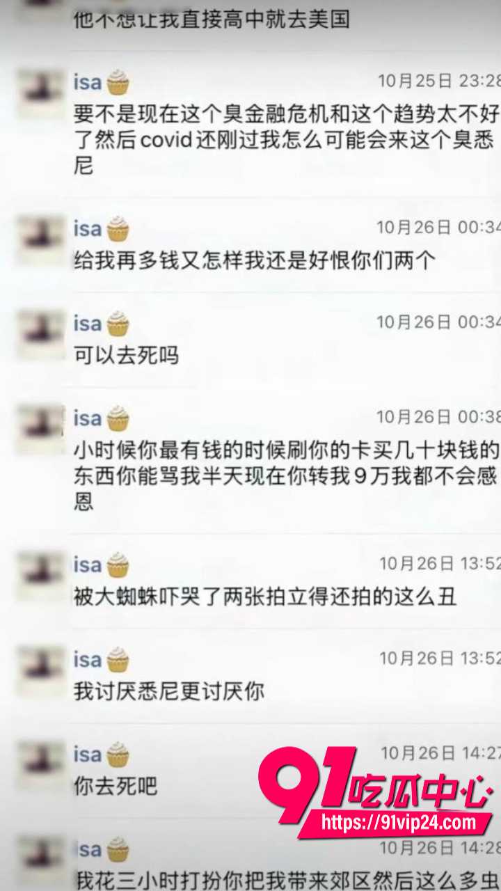网络热传isa聊天记录3 网络热传isa聊天记录3
