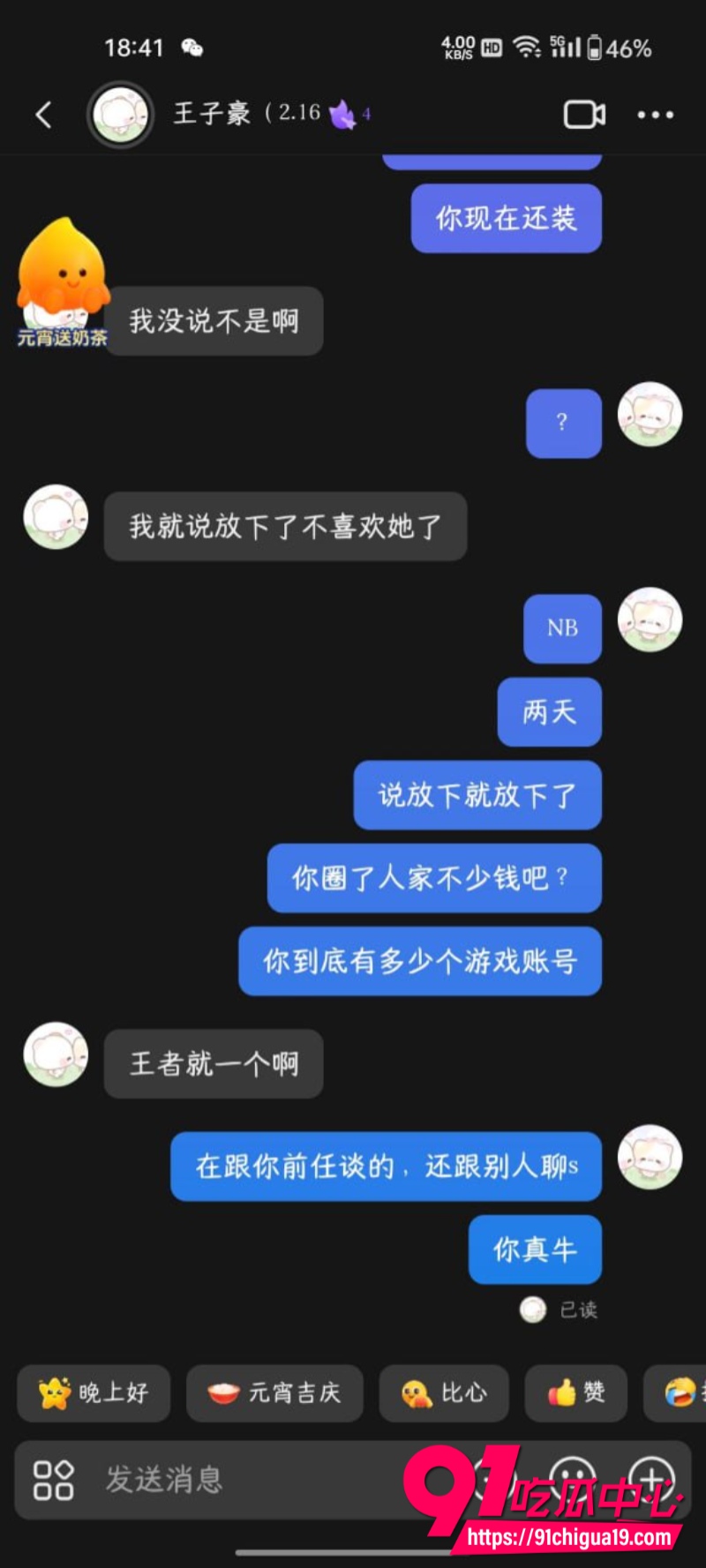 抖音博主火爆辣椒13