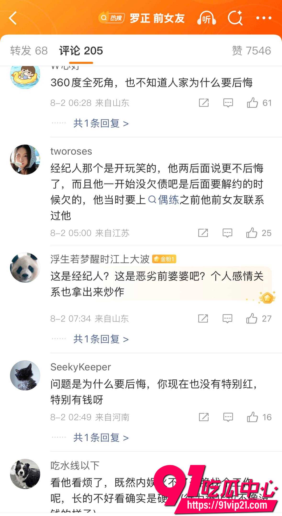 罗正9 罗正9