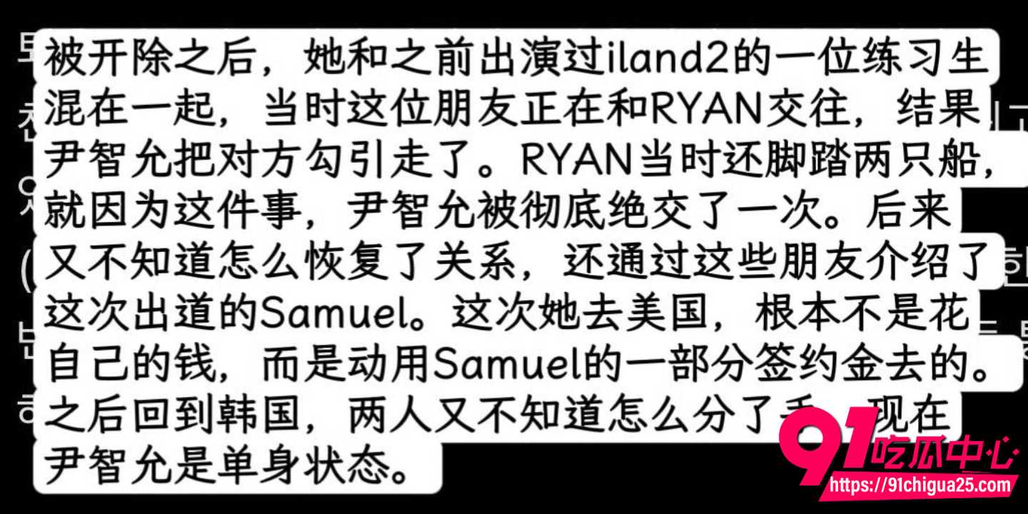 韩国前IZNA成员尹智允被爆出退团原因10