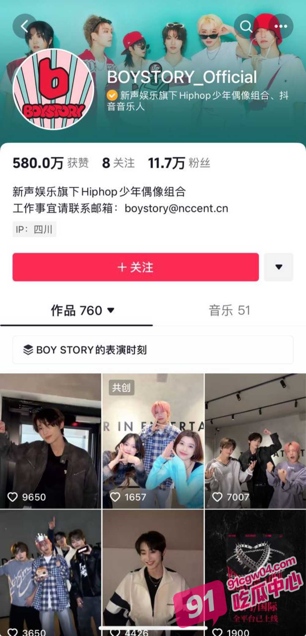 明星BOY STORY成员于泽宇出轨粉丝被拍 女的是多想被操逼啊 床上这么骚 配图11