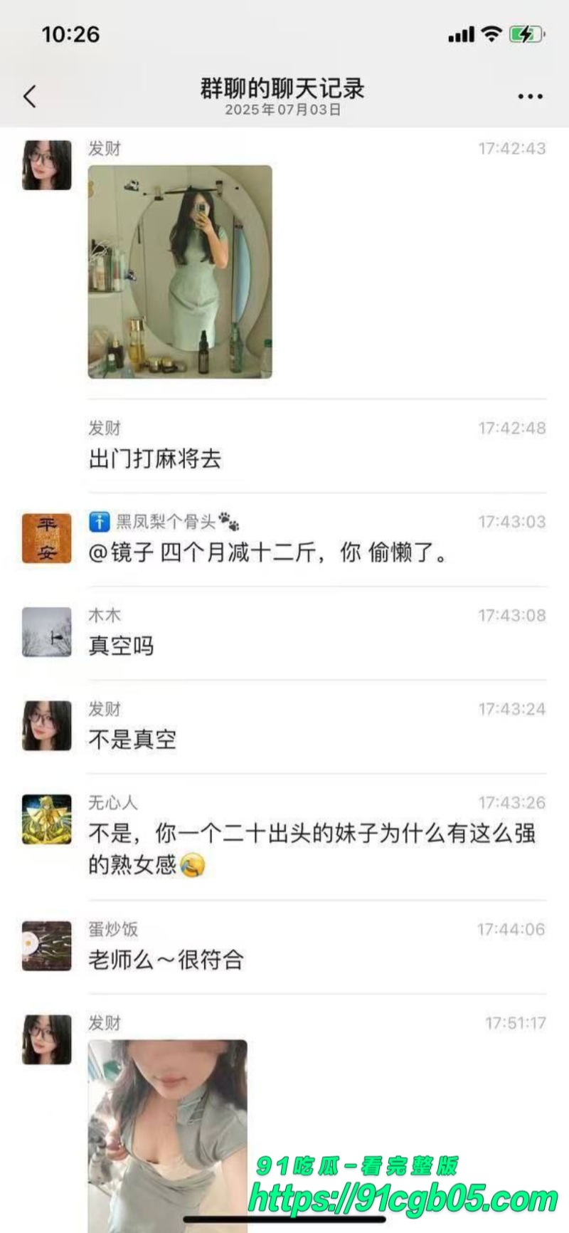 河北小学老师孟晓红在女生群内讨论性爱技巧16水印版 河北小学老师孟晓红在女生群内讨论性爱技巧16水印版