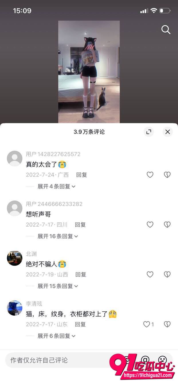 抖音野餐兔私人定制福利流出14 抖音野餐兔私人定制福利流出14