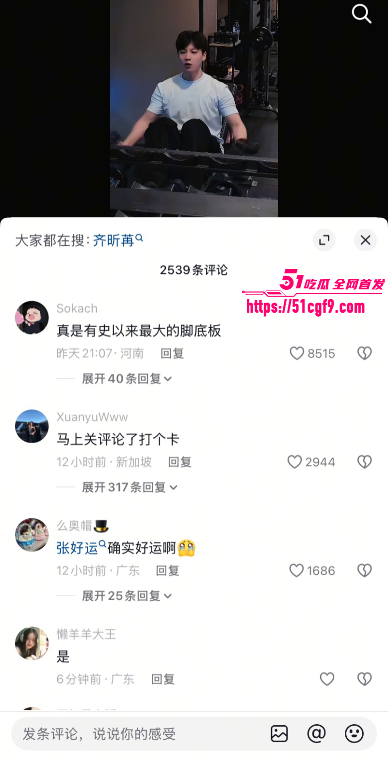 王垲智嫖娼家暴被齐昕苒曝光036