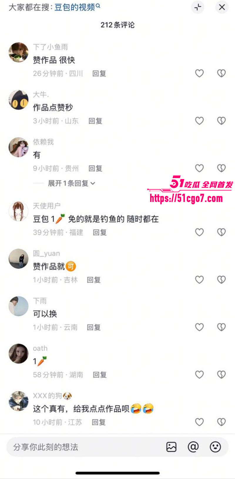 豆包语音通话撩骚视频010 豆包语音通话撩骚视频010